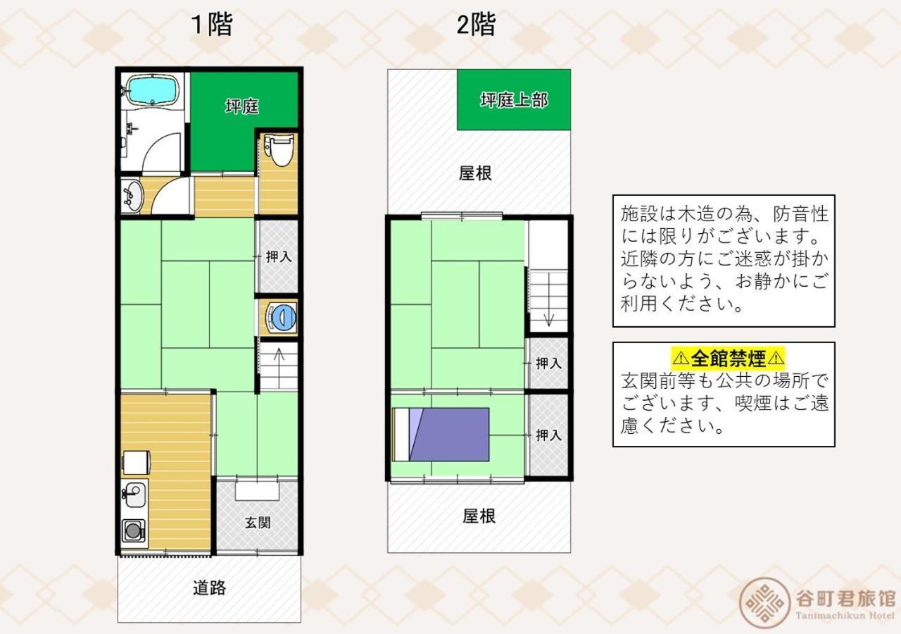 谷町君 星屋 清水家 京都清水寺二年坂 Εξωτερικό φωτογραφία